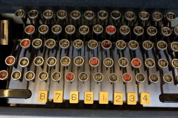 After More Than Half a Century, Obscure Chinese Typewriter Gets Rediscovered