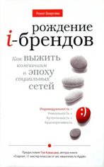 Personality Not Included, Russian edition cover