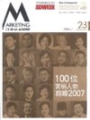 I2m_marketingchina_cover